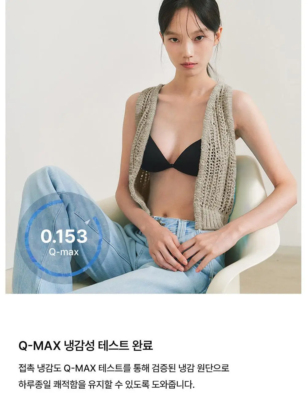 [컴포트랩] 듀얼 쿨 니플 브라렛 4colors / 5Size 상세페이지 11